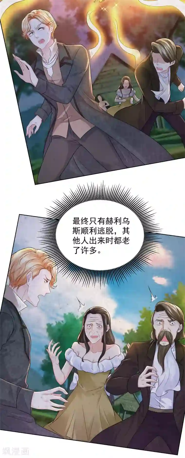 想成为废柴的公爵小姐第82话 预言的镜子