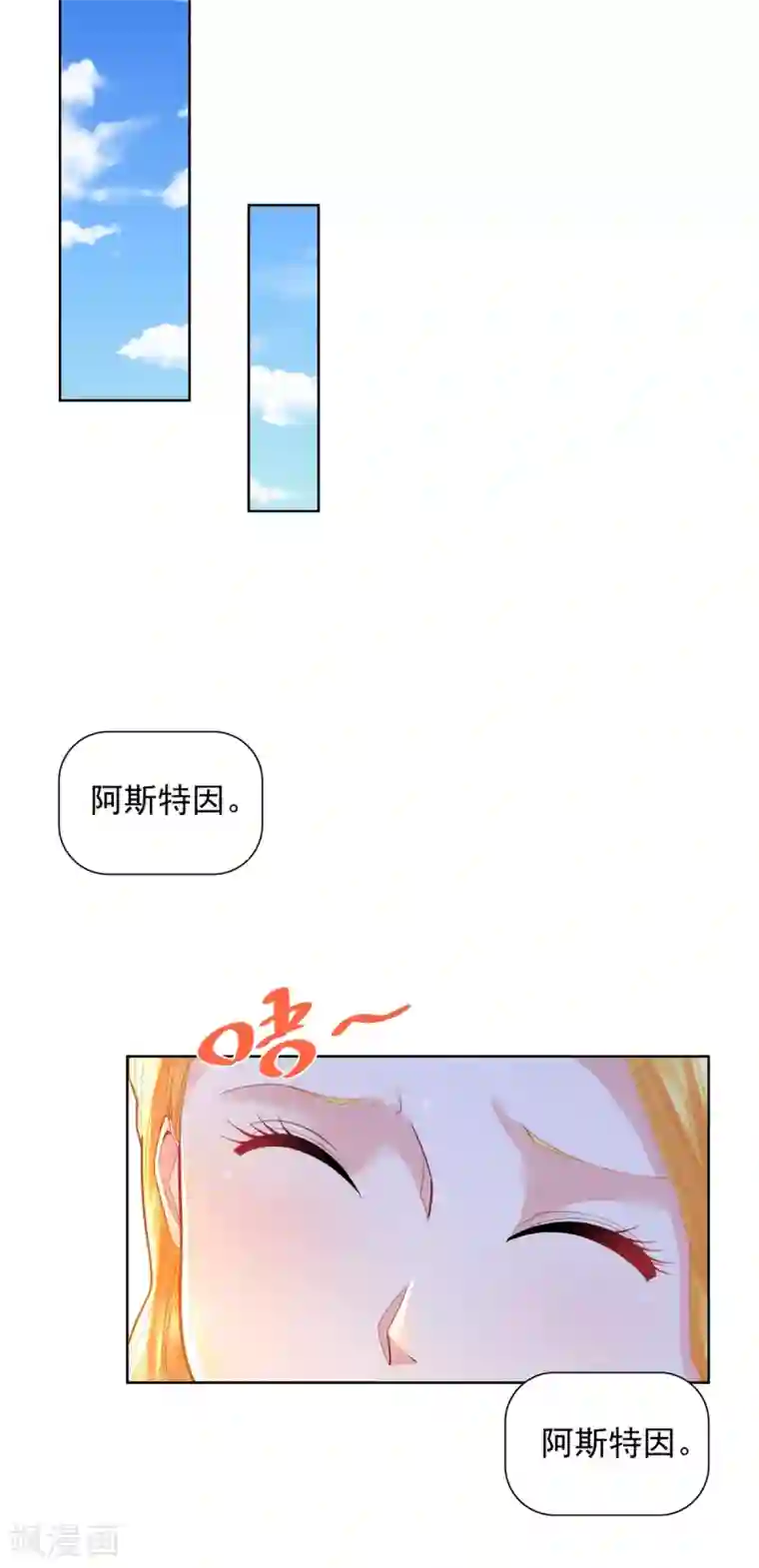 想成为废柴的公爵小姐第83话 魔镜魔镜闭上嘴