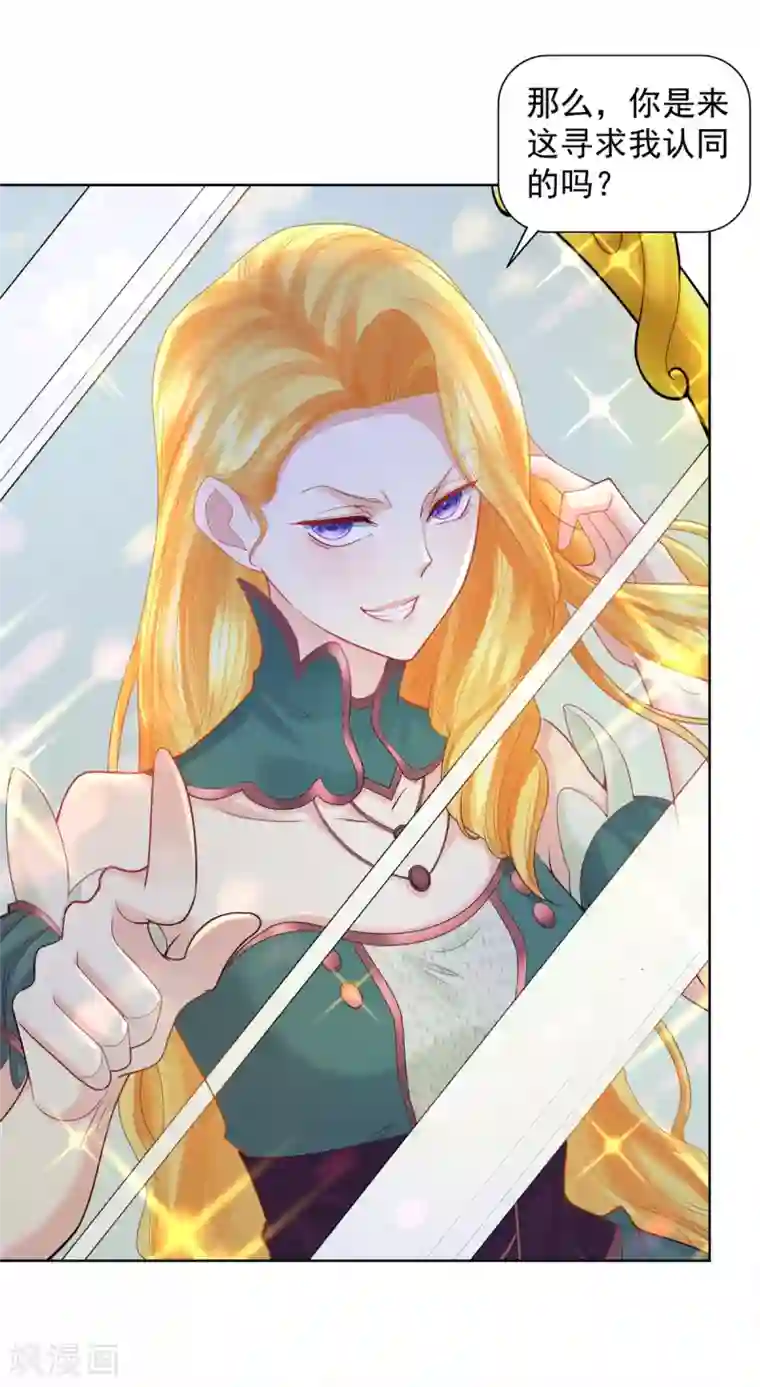 想成为废柴的公爵小姐第83话 魔镜魔镜闭上嘴