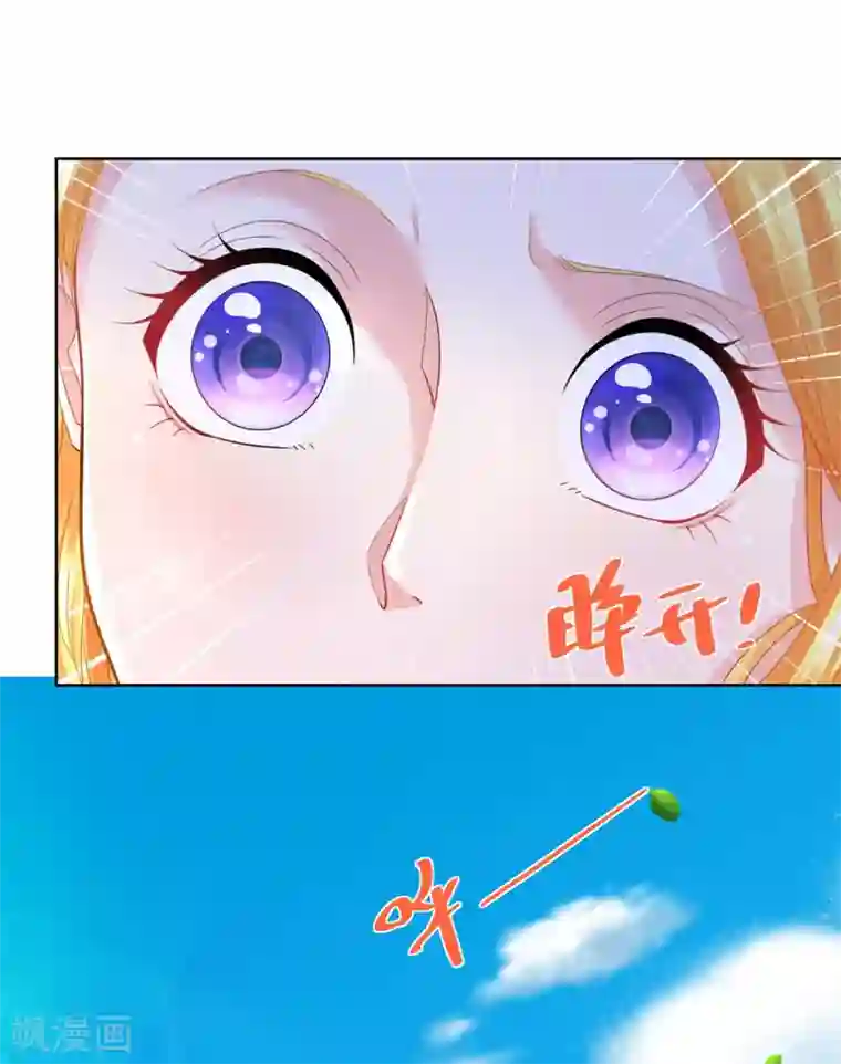 想成为废柴的公爵小姐第83话 魔镜魔镜闭上嘴