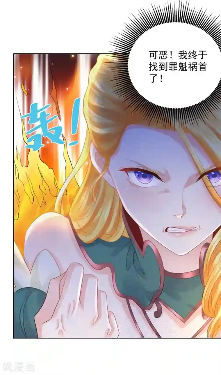 想成为废柴的公爵小姐第83话 魔镜魔镜闭上嘴