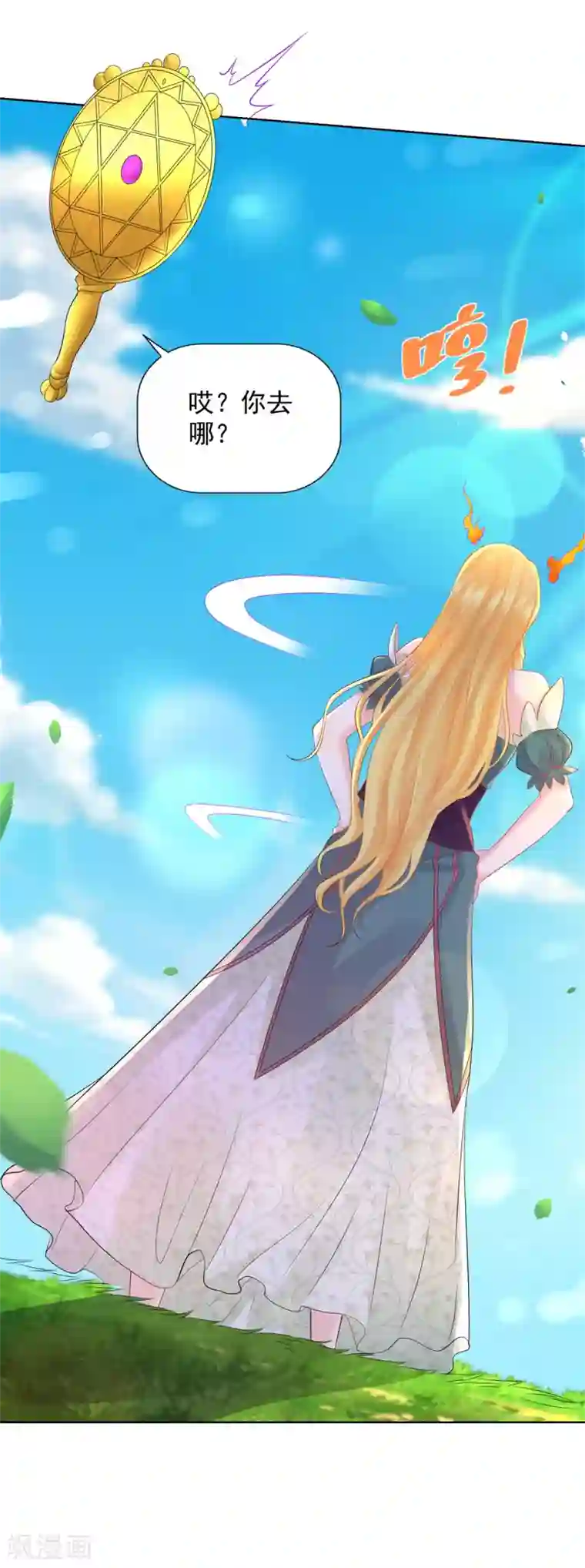 想成为废柴的公爵小姐第83话 魔镜魔镜闭上嘴