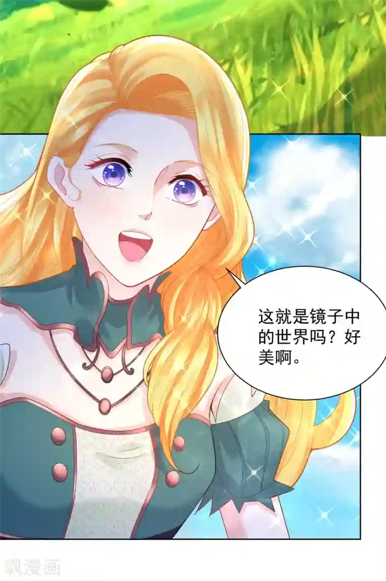 想成为废柴的公爵小姐第83话 魔镜魔镜闭上嘴