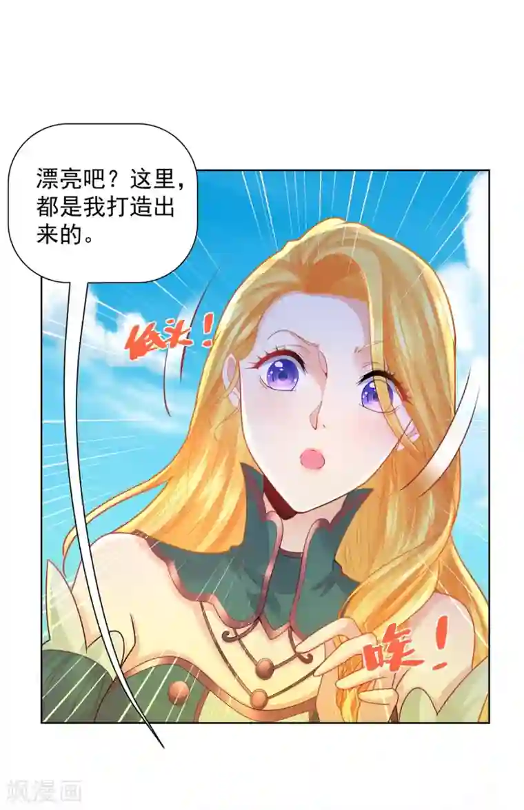 想成为废柴的公爵小姐第83话 魔镜魔镜闭上嘴