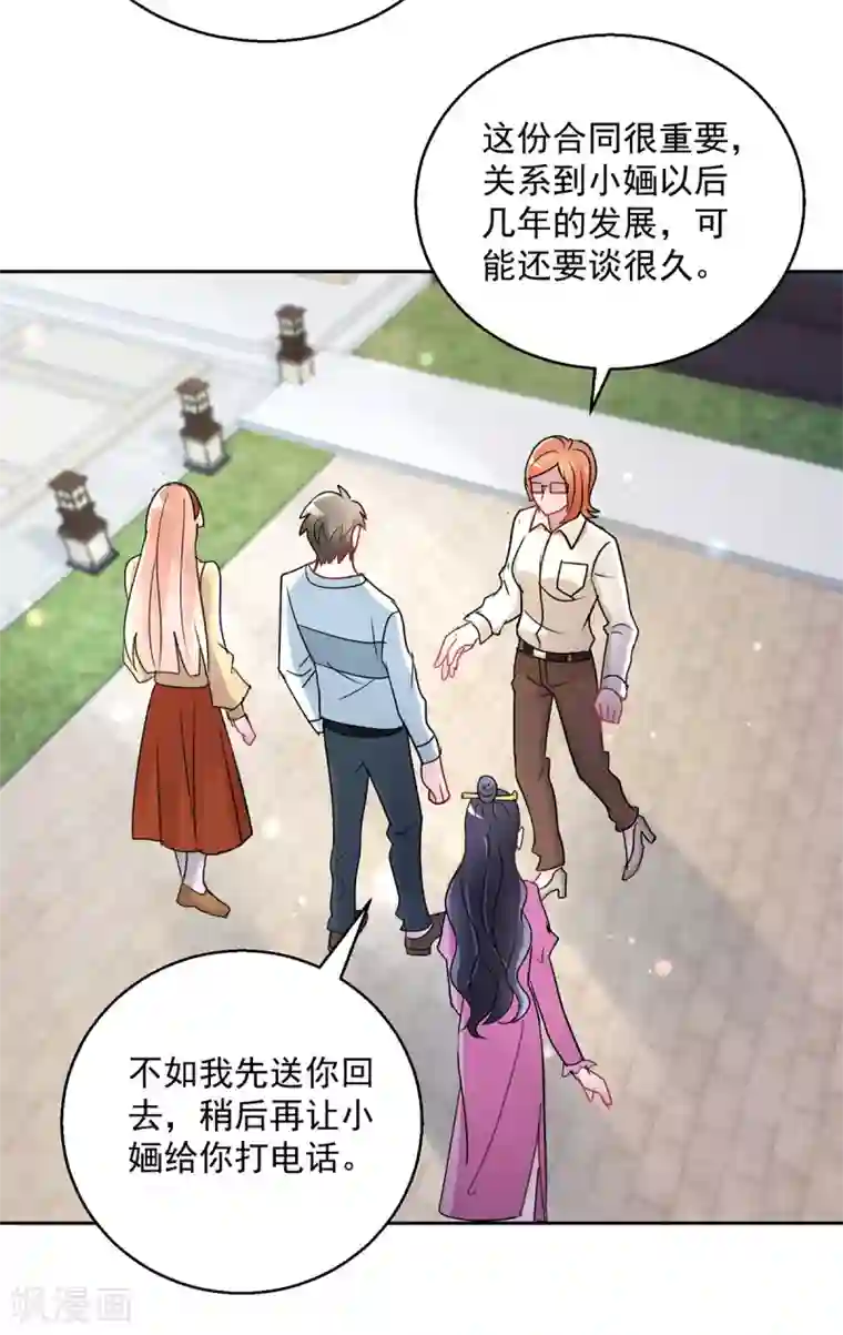 蛊仙奶爸第166话 寻找暖暖