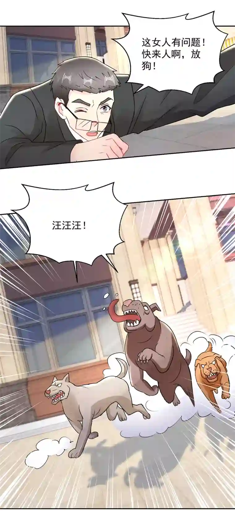 蛊仙奶爸第166话 寻找暖暖