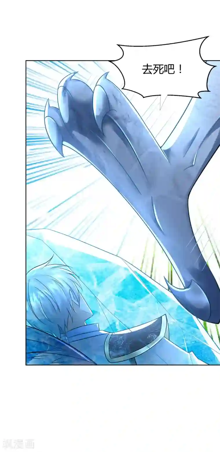 至尊重生第101话 寒冰之威