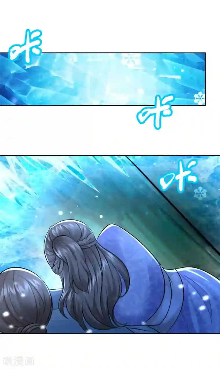 至尊重生第101话 寒冰之威