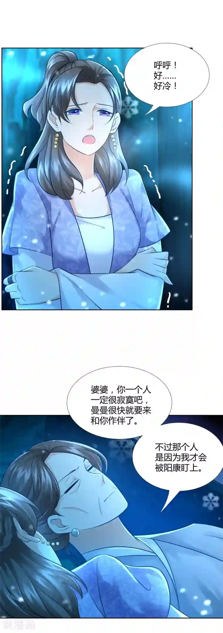 至尊重生第101话 寒冰之威