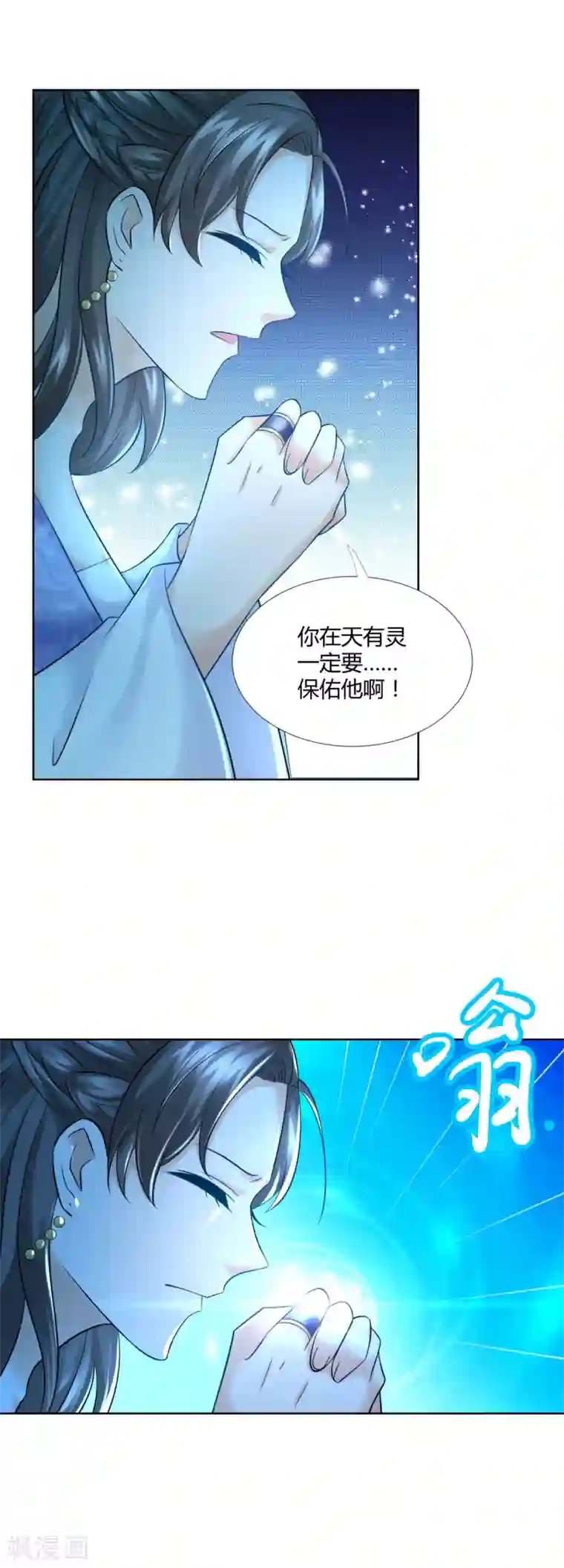 至尊重生第101话 寒冰之威