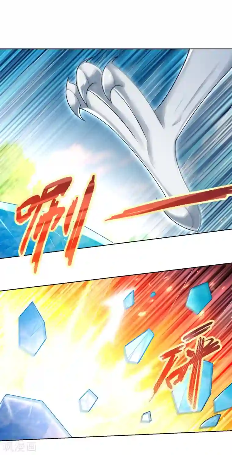 至尊重生第101话 寒冰之威