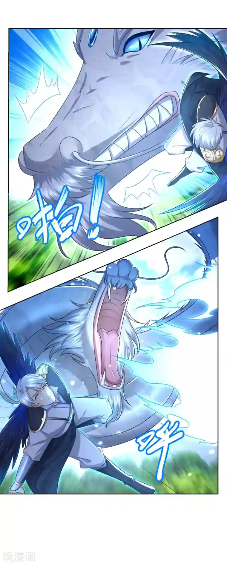 至尊重生第101话 寒冰之威