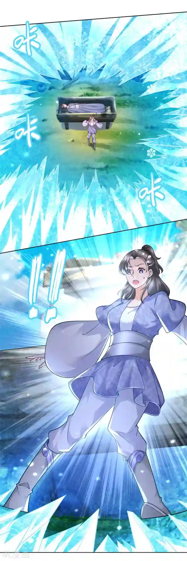 至尊重生第101话 寒冰之威