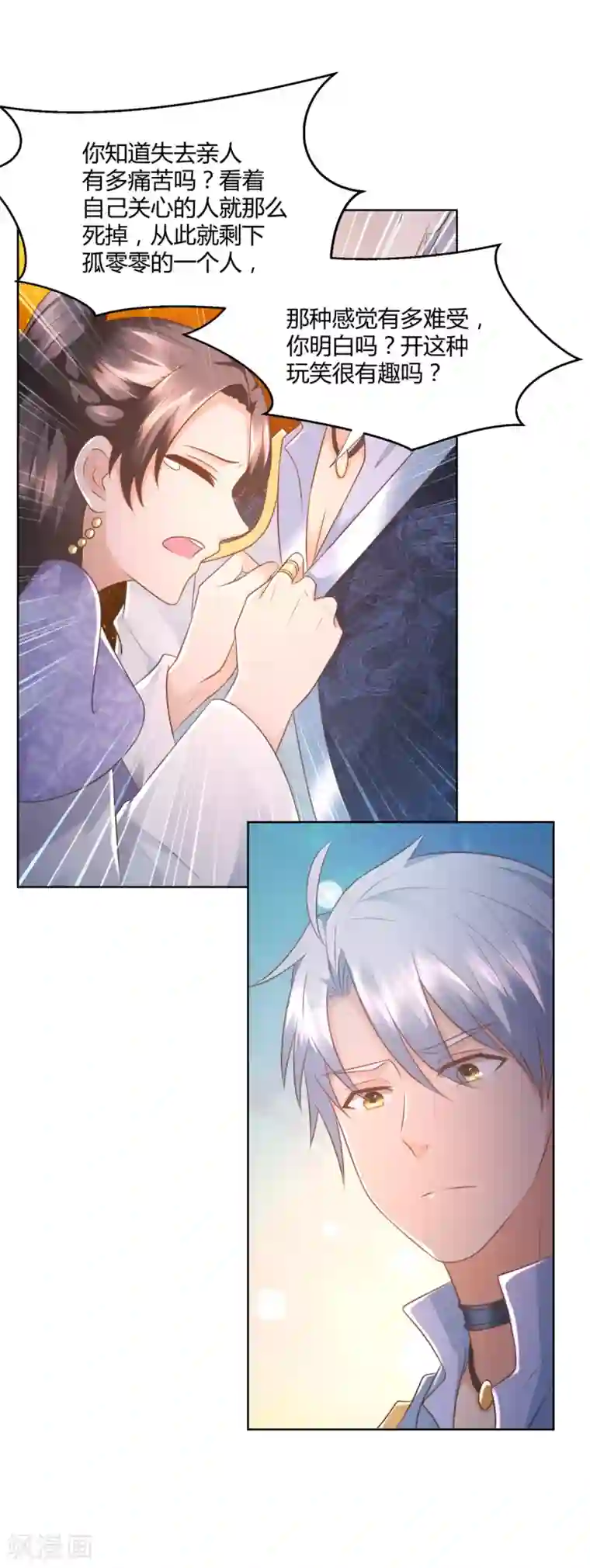 至尊重生第102话 别打人啊