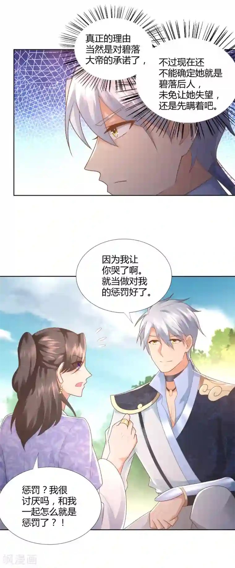 至尊重生第102话 别打人啊