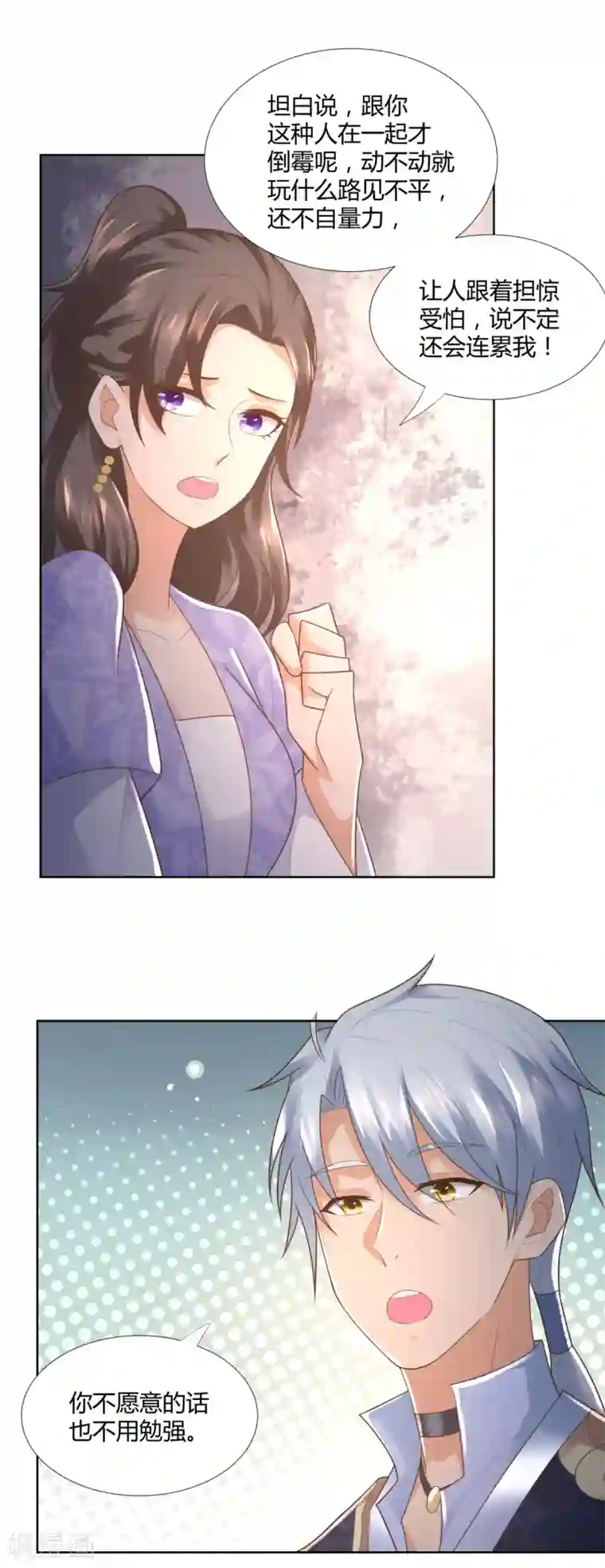 至尊重生第102话 别打人啊