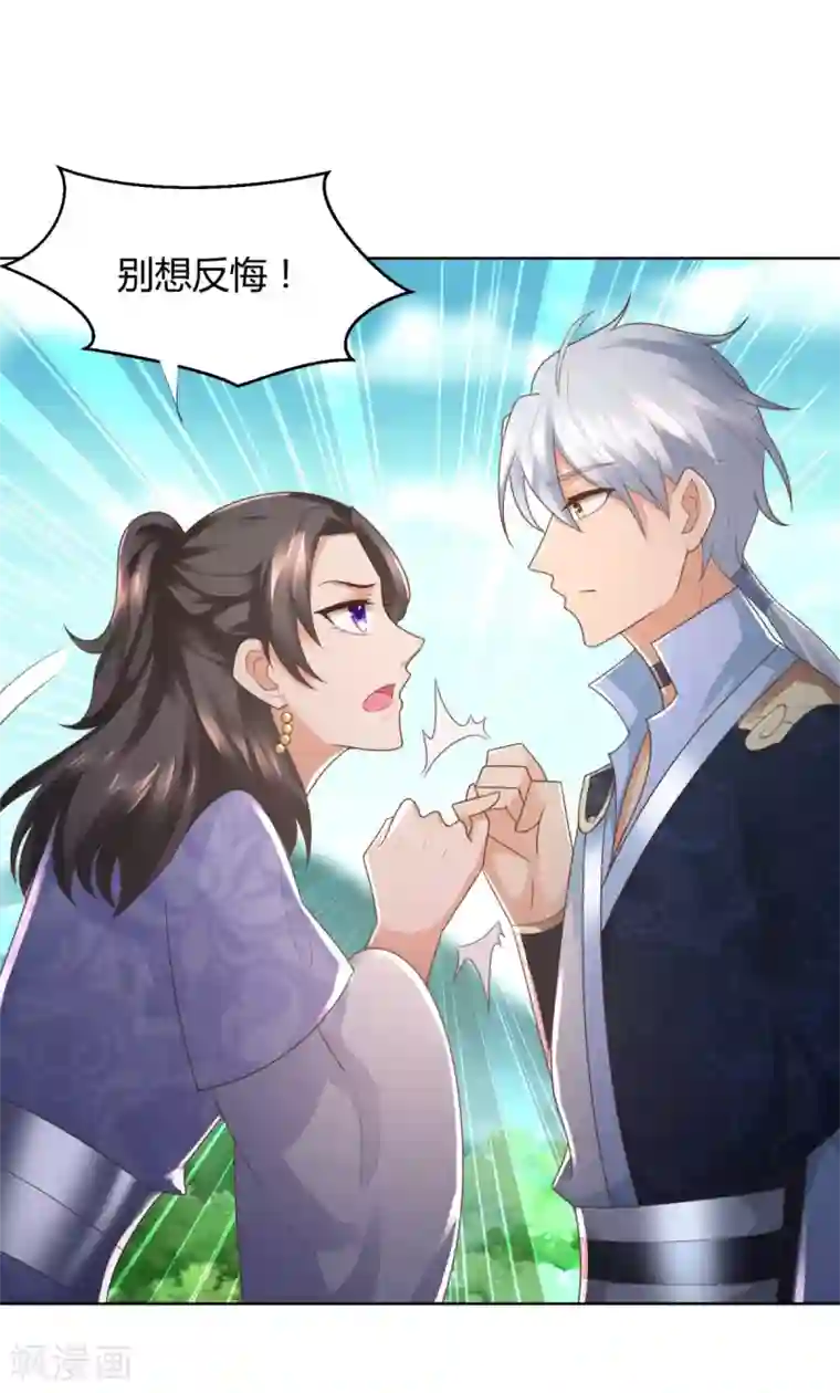 至尊重生第102话 别打人啊