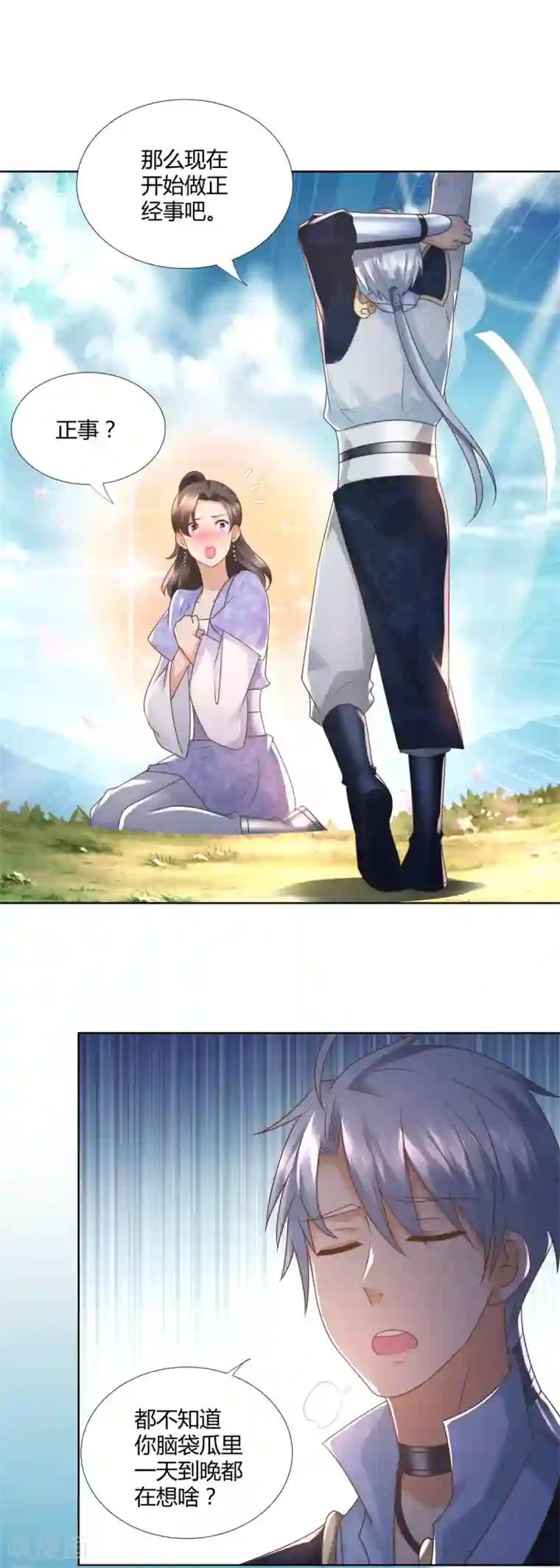 至尊重生第102话 别打人啊