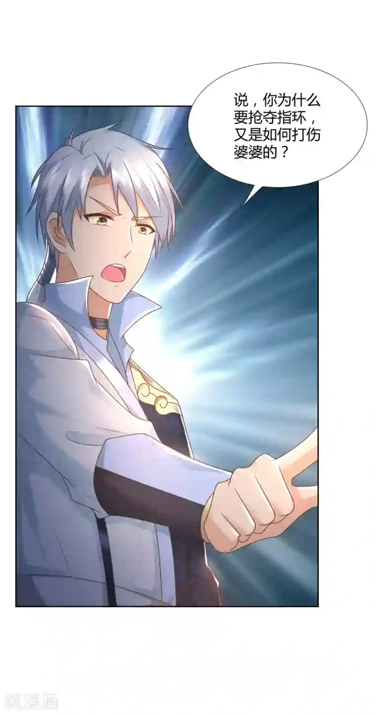 至尊重生第102话 别打人啊