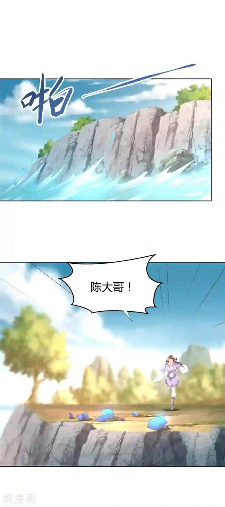 至尊重生第102话 别打人啊