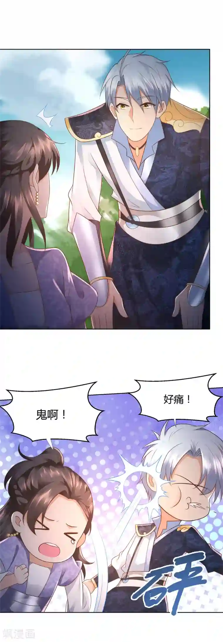 至尊重生第102话 别打人啊