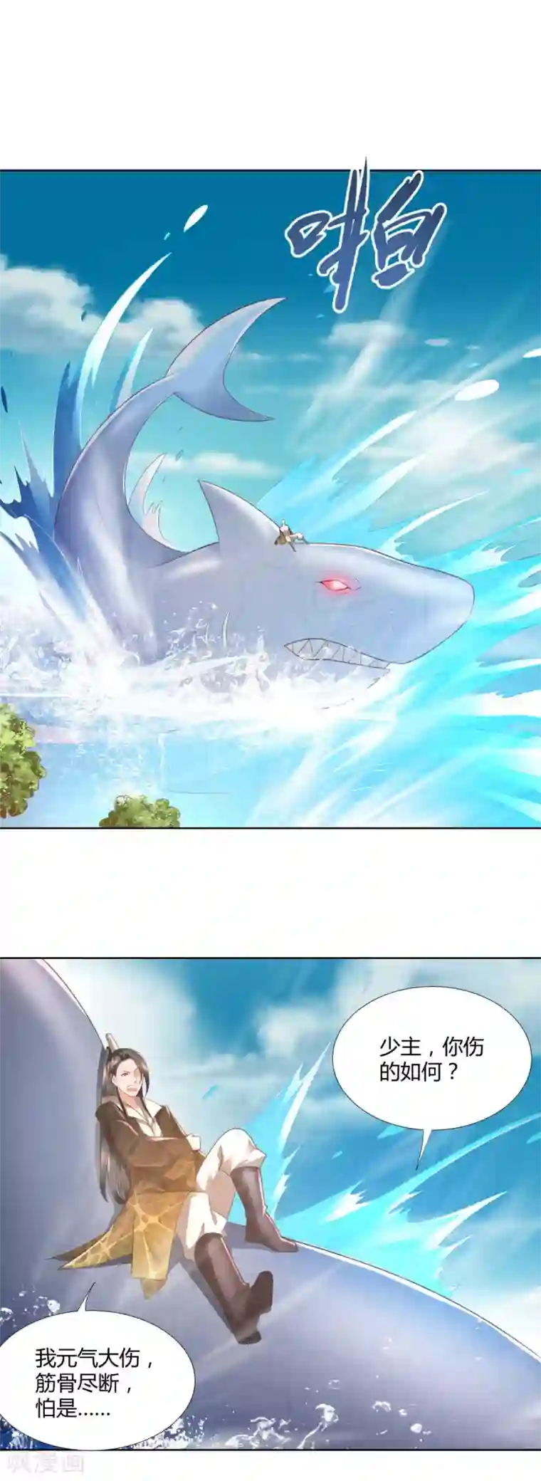 至尊重生第103话 煞穴