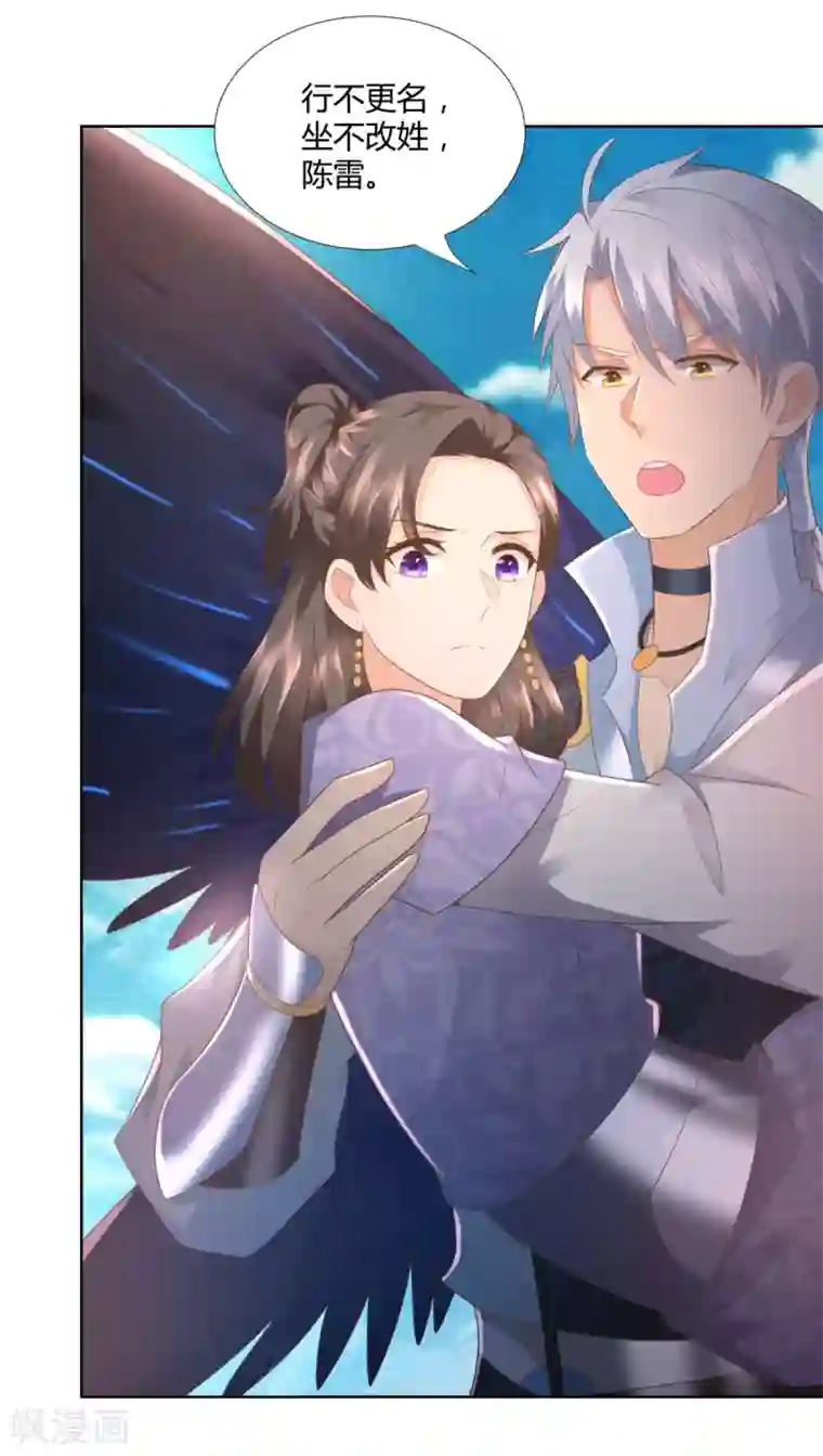 至尊重生第103话 煞穴