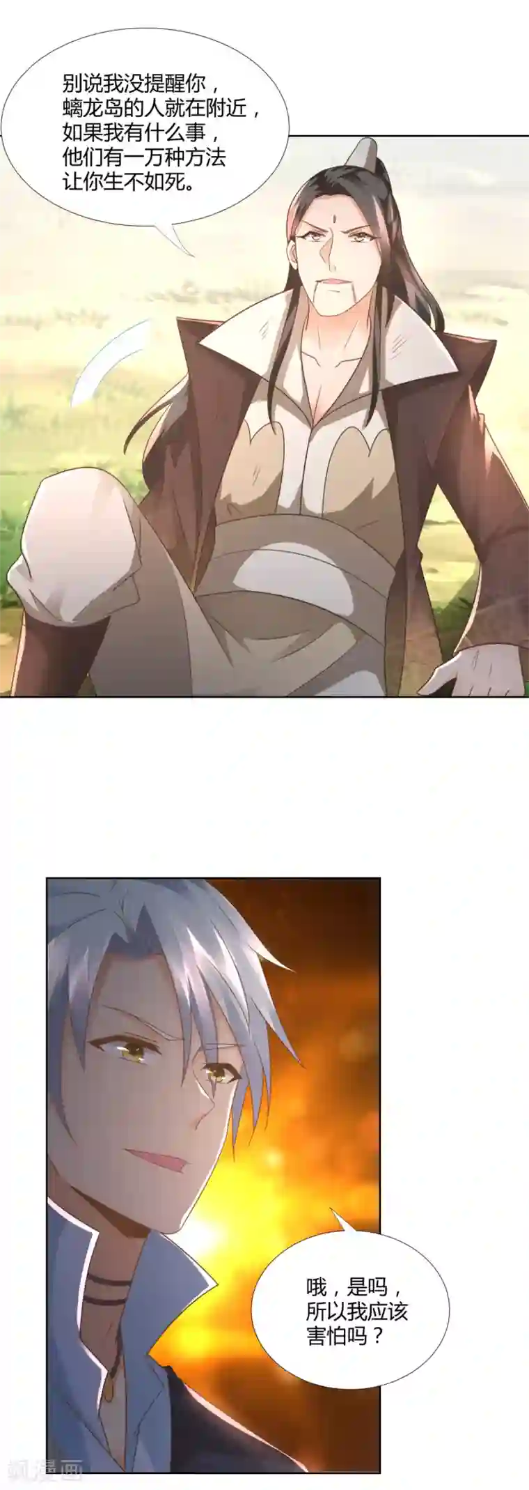 至尊重生第103话 煞穴