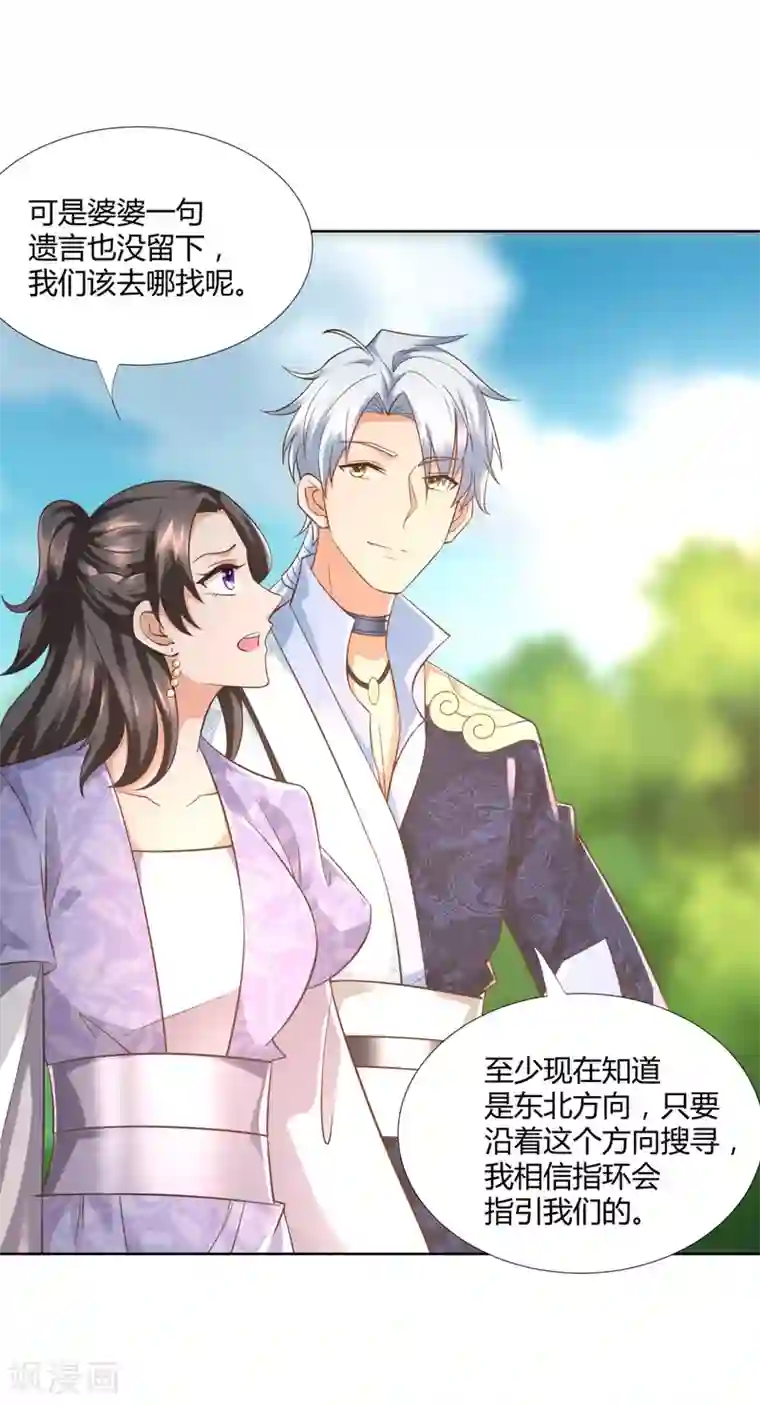 至尊重生第103话 煞穴