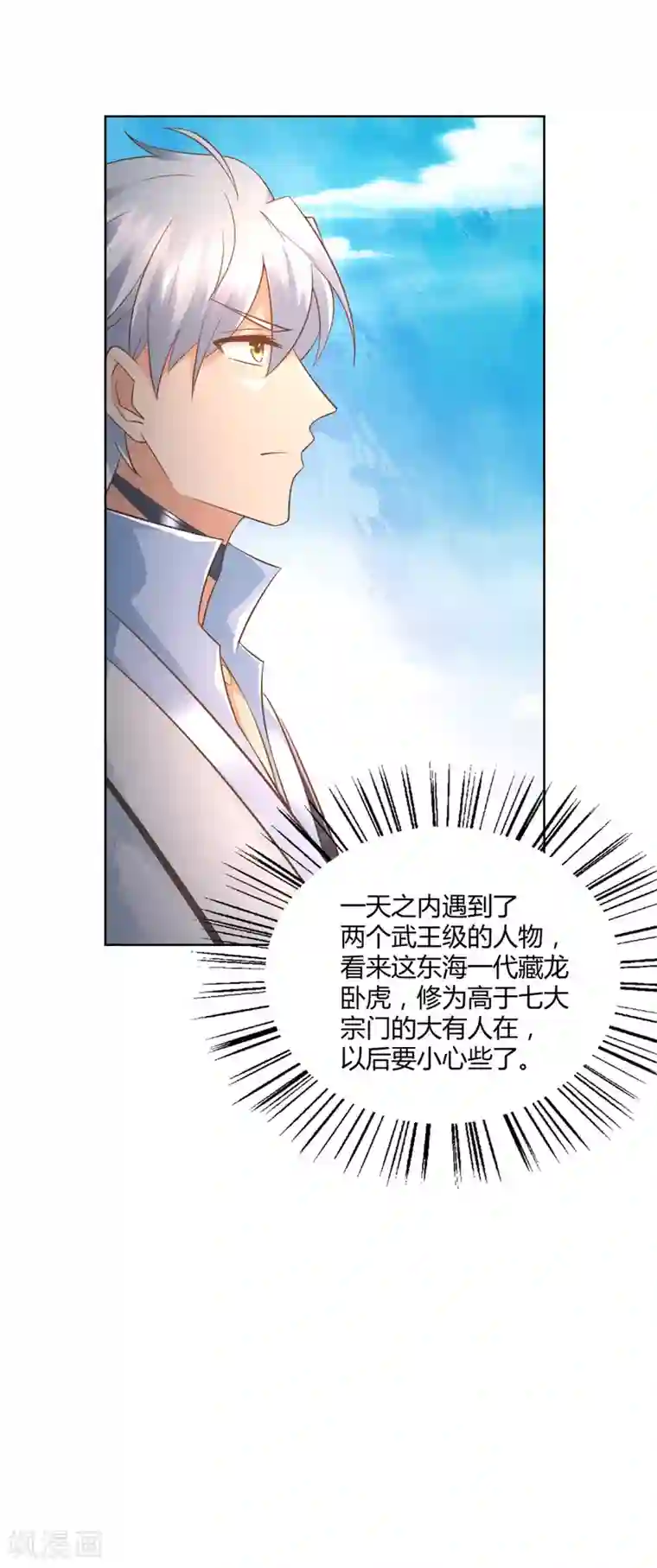 至尊重生第103话 煞穴