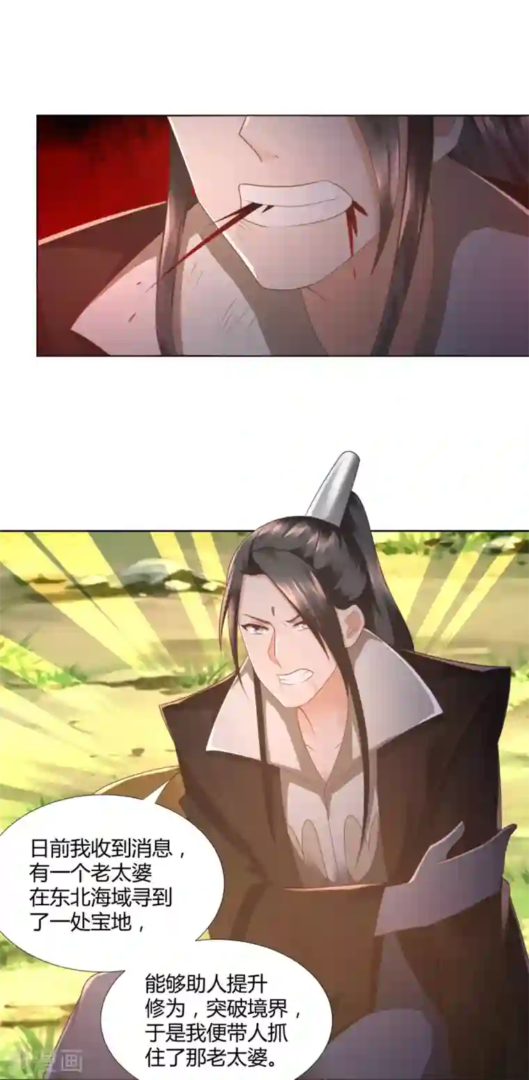 至尊重生第103话 煞穴