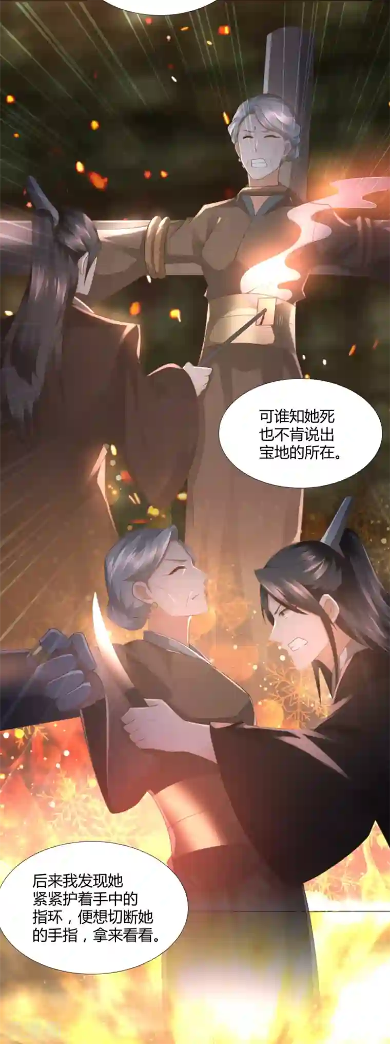 至尊重生第103话 煞穴