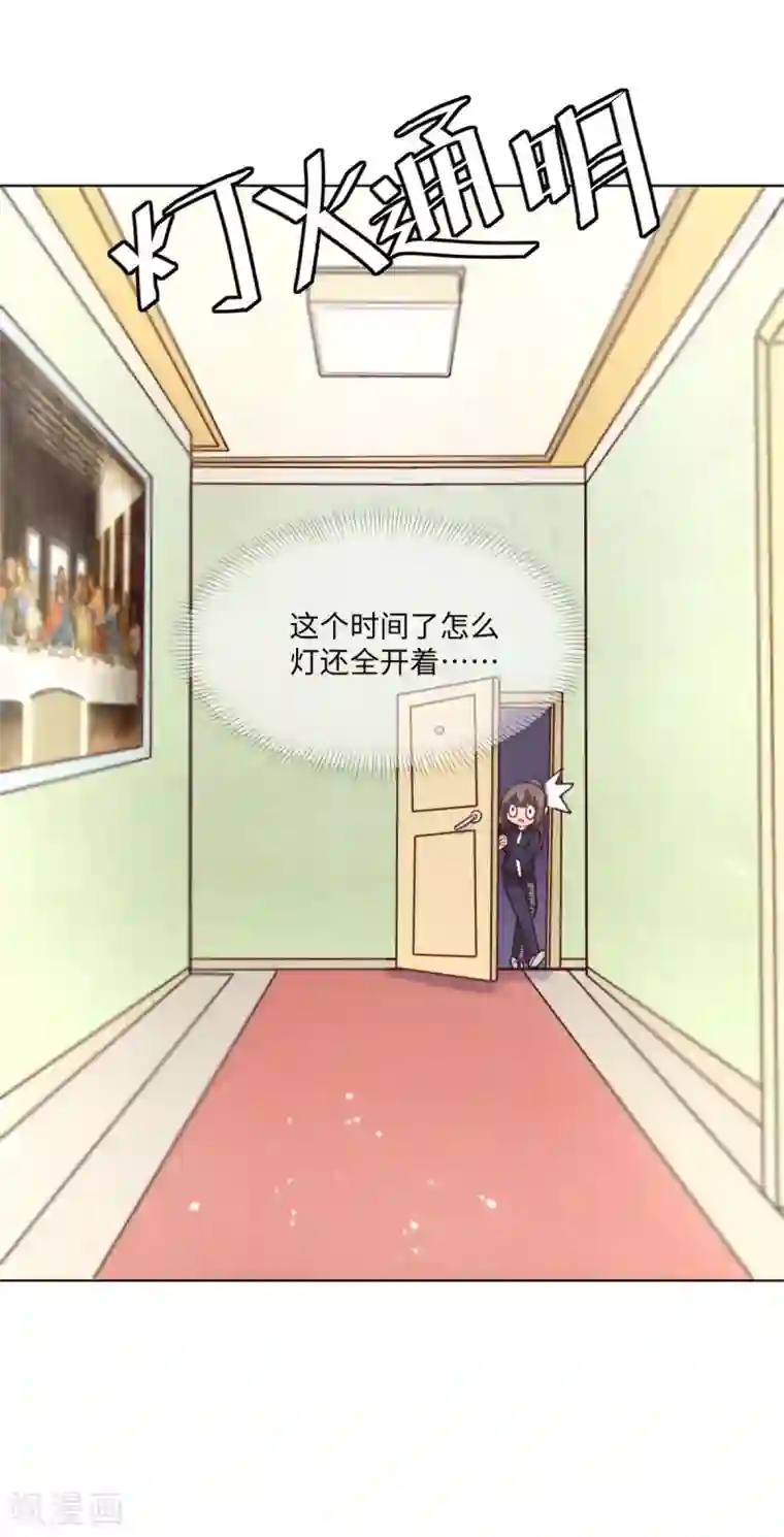 因你而动的少女心第54话 偷偷潜入