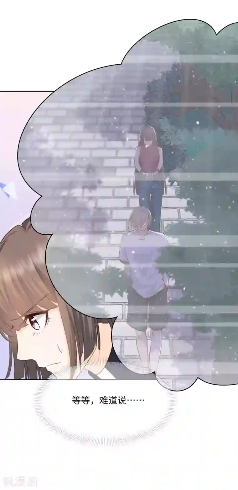 因你而动的少女心第54话 偷偷潜入