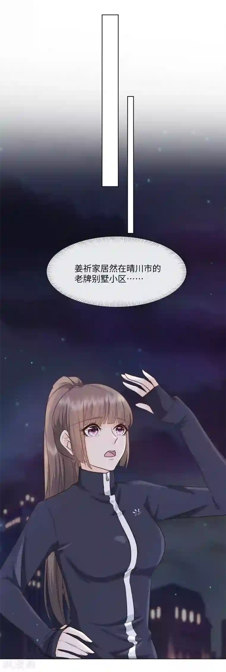 因你而动的少女心第54话 偷偷潜入