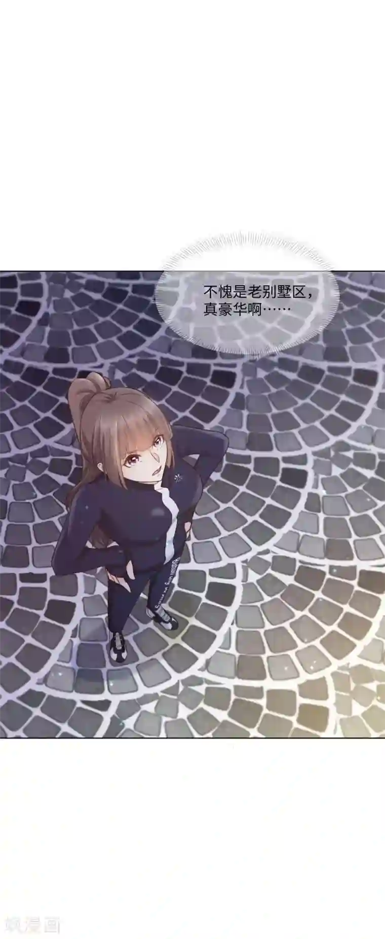 因你而动的少女心第54话 偷偷潜入