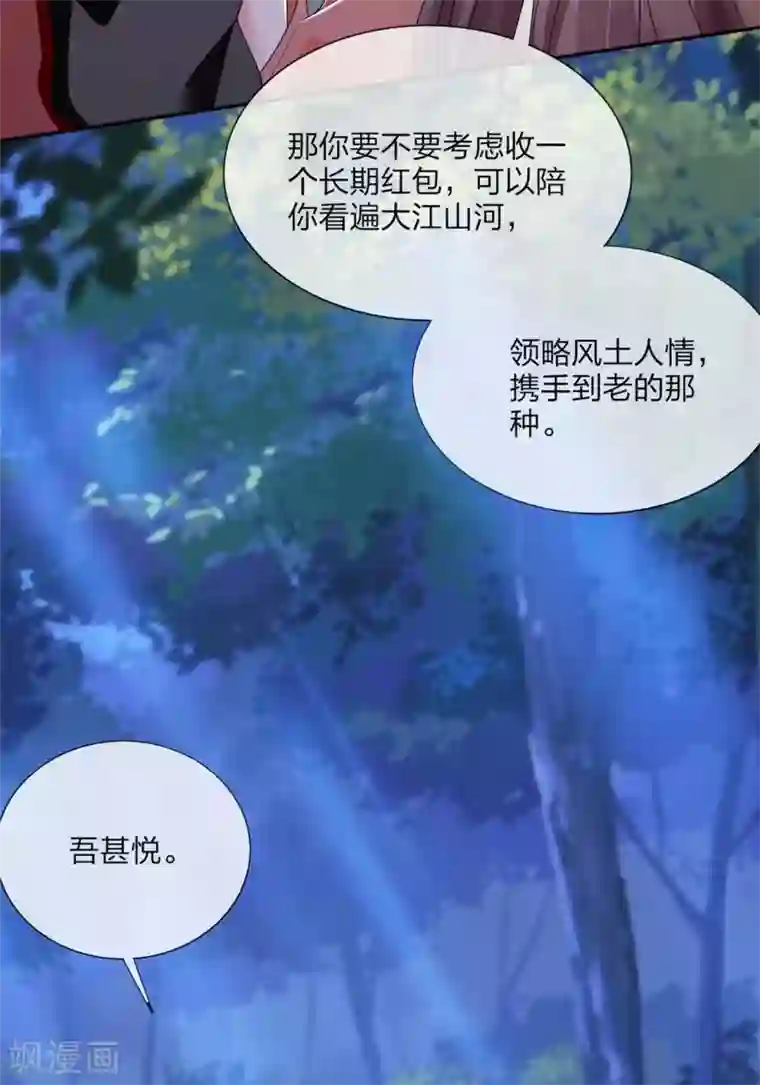 王妃是朵白莲花番外 新年快乐！