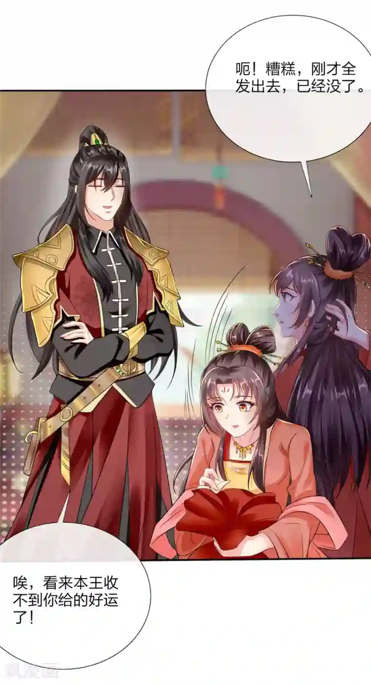 王妃是朵白莲花番外 新年快乐！