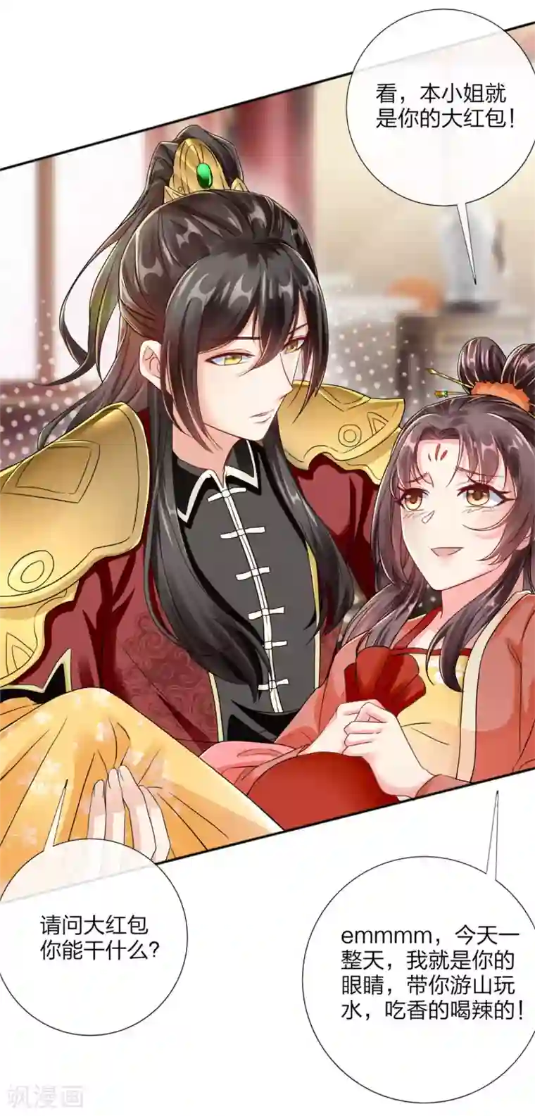 王妃是朵白莲花番外 新年快乐！