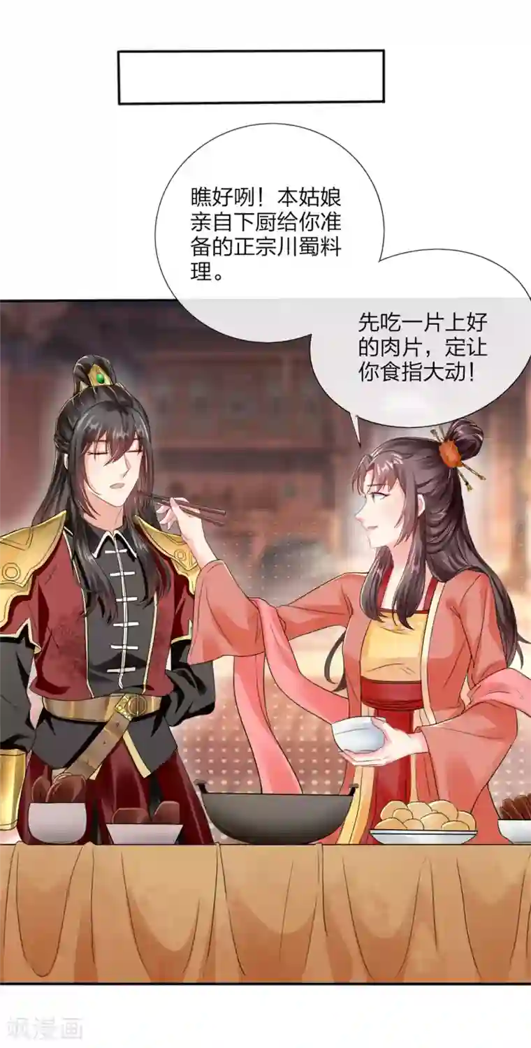 王妃是朵白莲花番外 新年快乐！