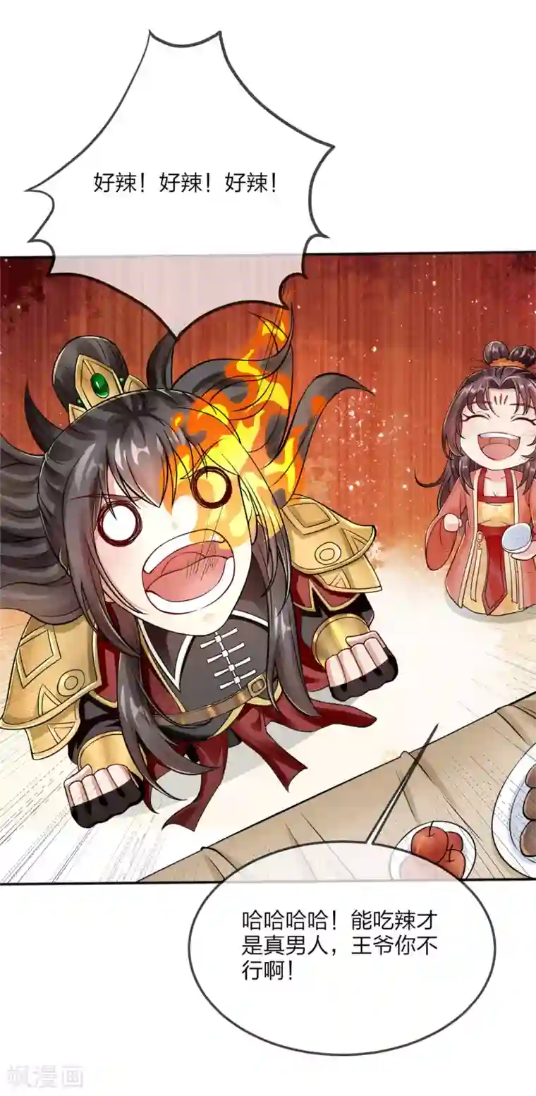 王妃是朵白莲花番外 新年快乐！