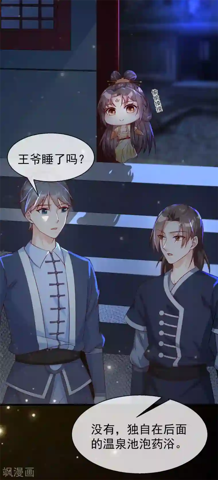 王妃是朵白莲花第17话 燕王我来搭救你啦