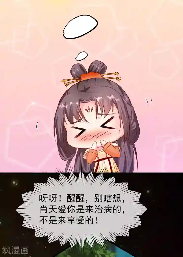 王妃是朵白莲花第17话 燕王我来搭救你啦