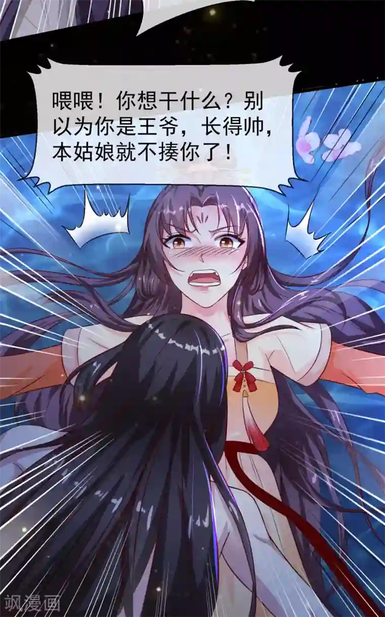 王妃是朵白莲花第17话 燕王我来搭救你啦
