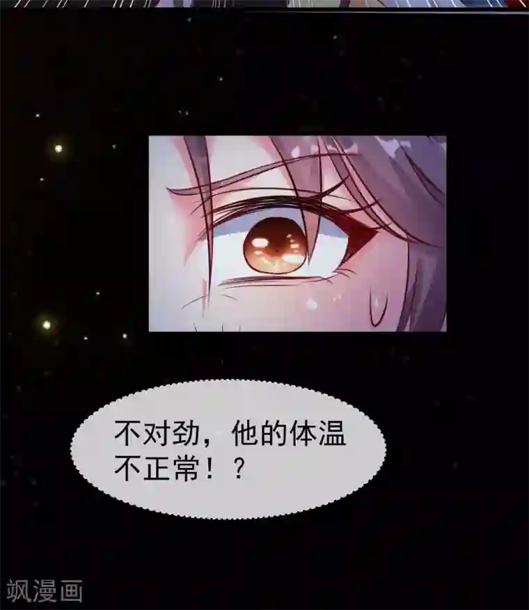 王妃是朵白莲花第17话 燕王我来搭救你啦