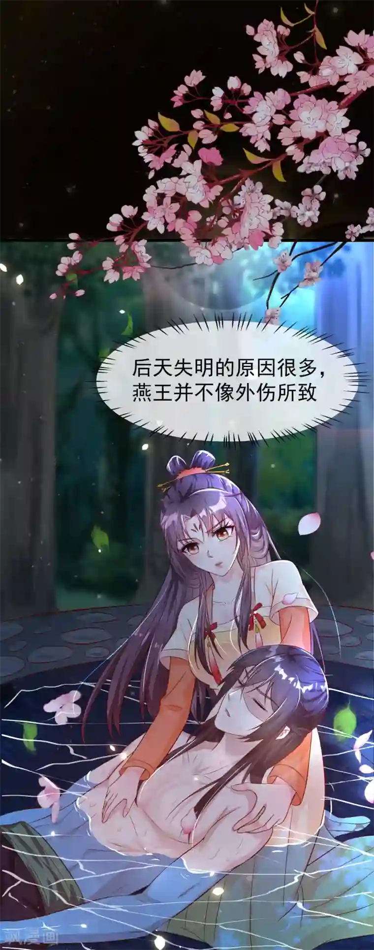 王妃是朵白莲花第17话 燕王我来搭救你啦