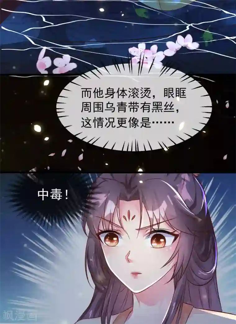 王妃是朵白莲花第17话 燕王我来搭救你啦