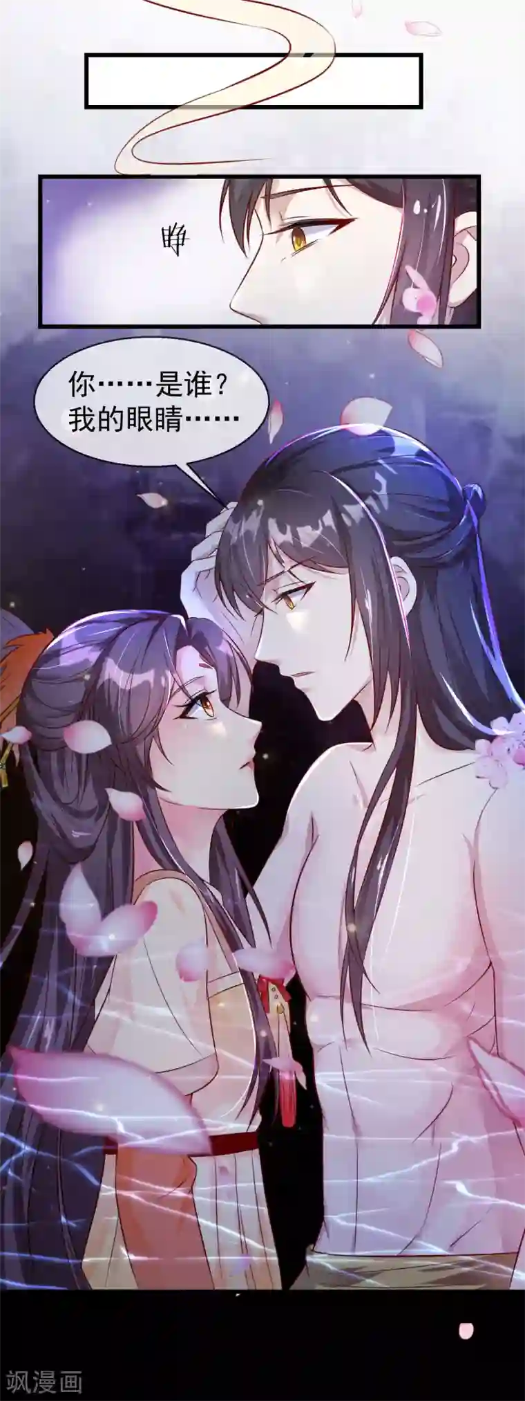 王妃是朵白莲花第17话 燕王我来搭救你啦