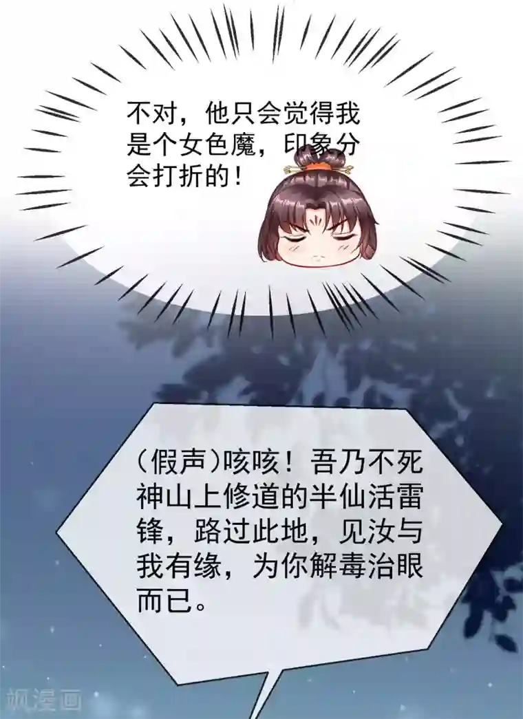 王妃是朵白莲花第17话 燕王我来搭救你啦