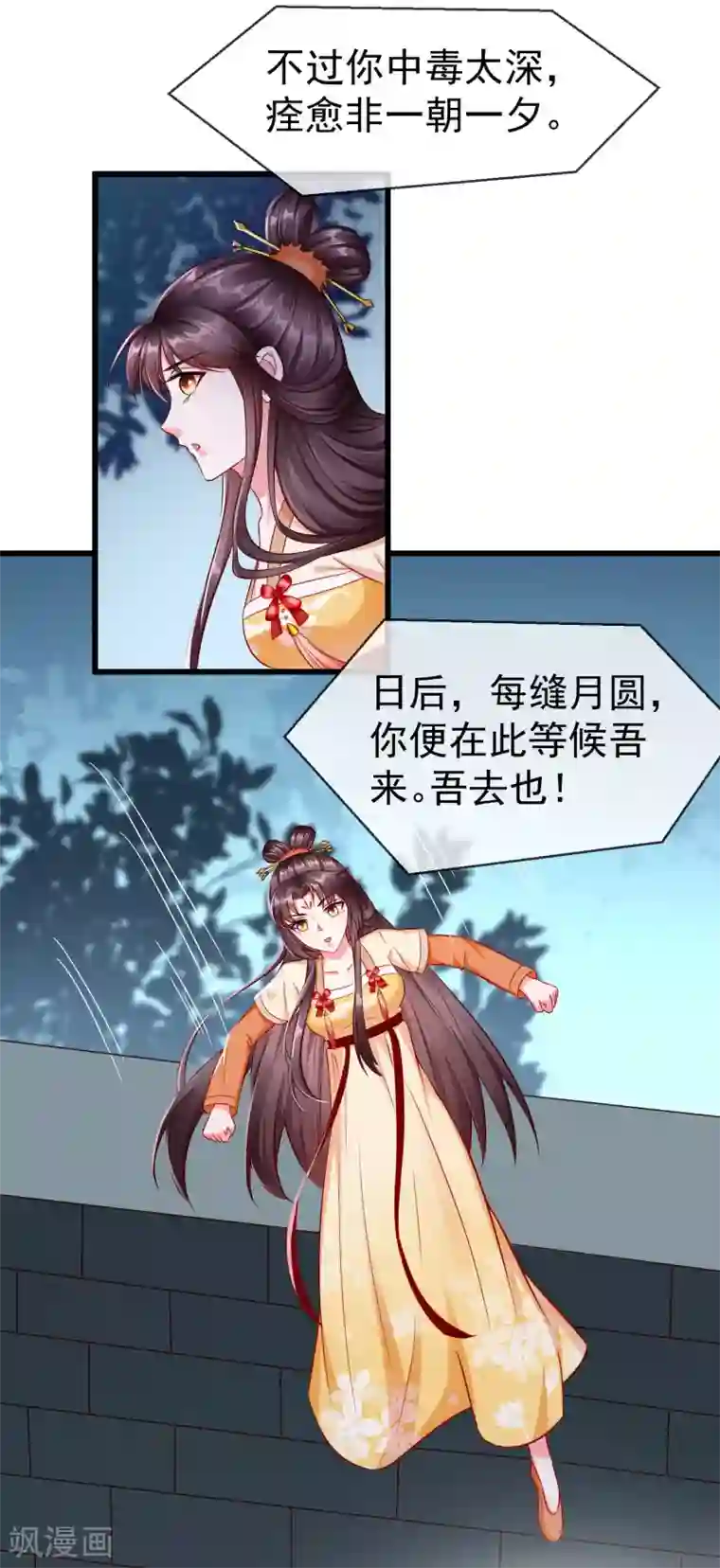 王妃是朵白莲花第17话 燕王我来搭救你啦